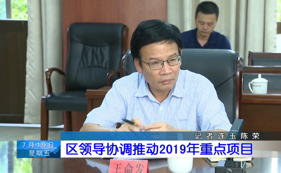 长乐新闻20190719