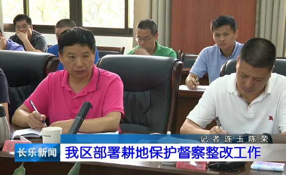 长乐新闻20190720