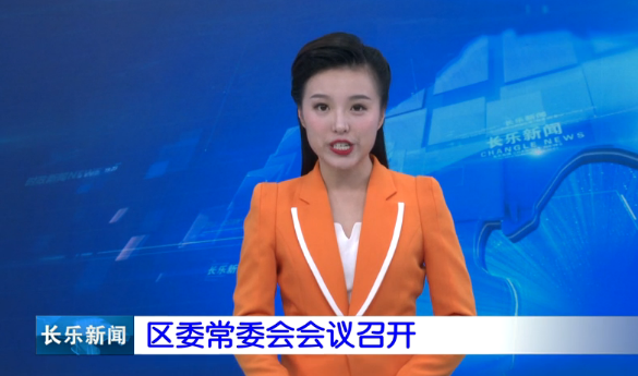 长乐新闻20190724