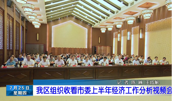 长乐新闻20190725