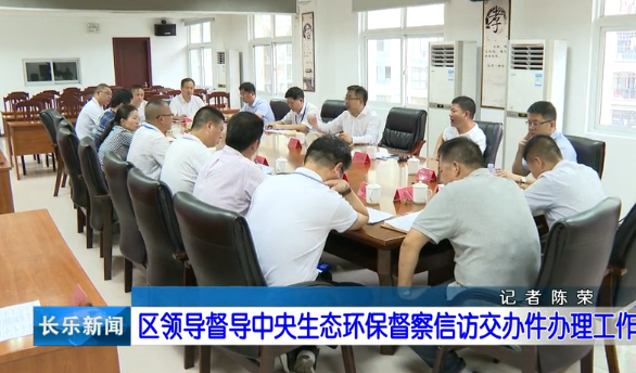 长乐新闻20190726