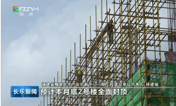 长乐新闻20190728