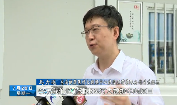 长乐新闻20190729