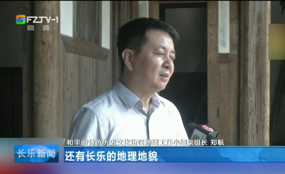 长乐新闻20190730