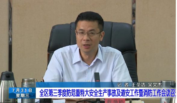 长乐新闻20190731