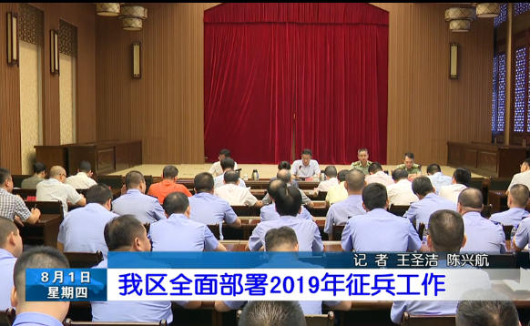 长乐新闻20190801