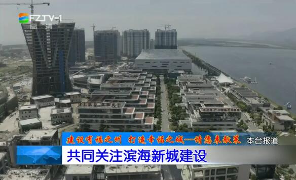 长乐新闻20190808