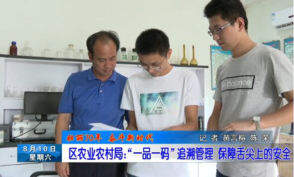 长乐新闻20190810