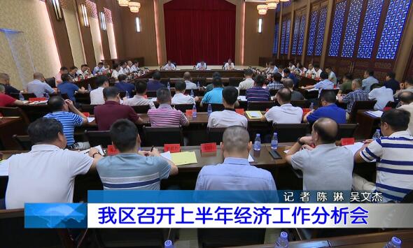 长乐新闻20190811