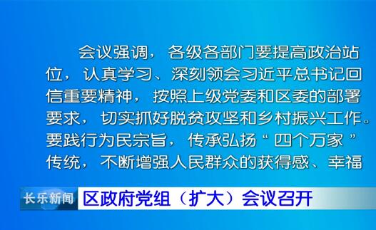 长乐新闻20190814