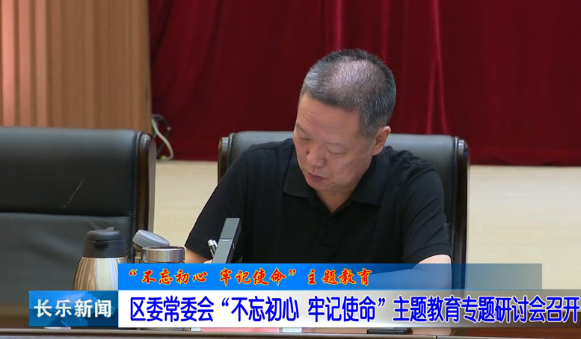 长乐新闻20190820