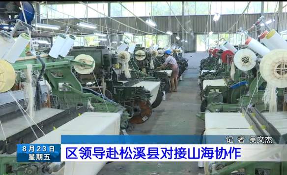 长乐新闻20190823