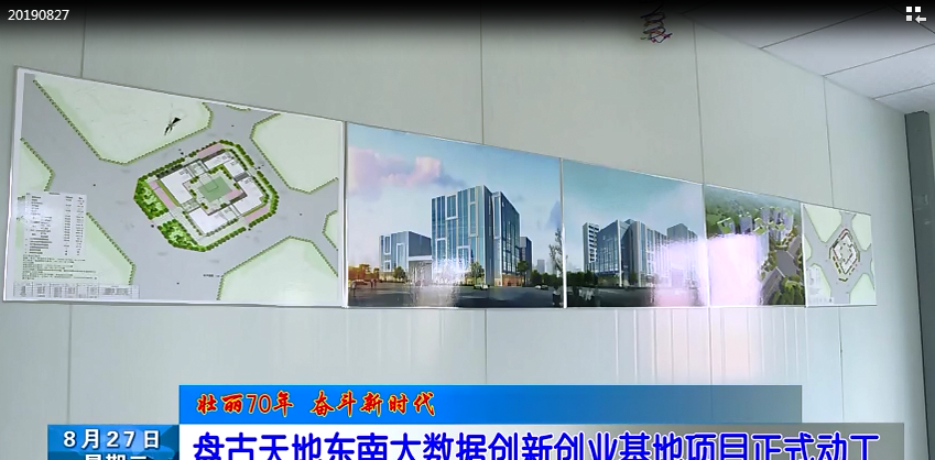 长乐新闻20190827