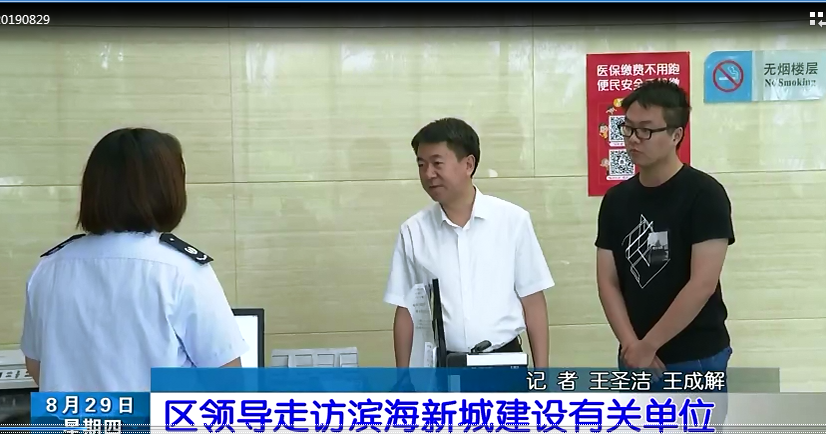 长乐新闻20190829