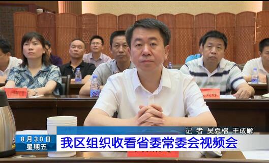 长乐新闻20190830