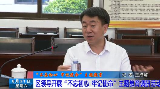 长乐新闻20190831