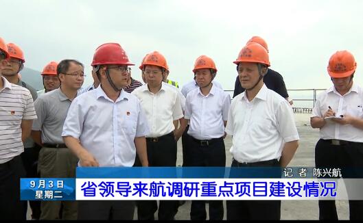 长乐新闻20190903