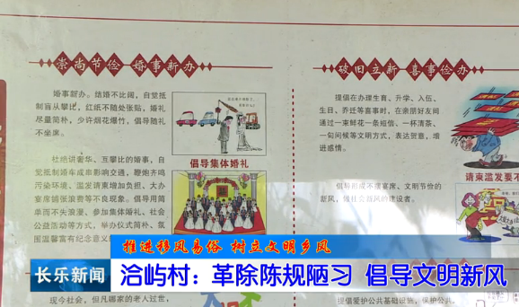 长乐新闻20190905