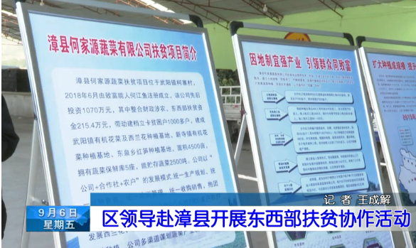 长乐新闻20190906