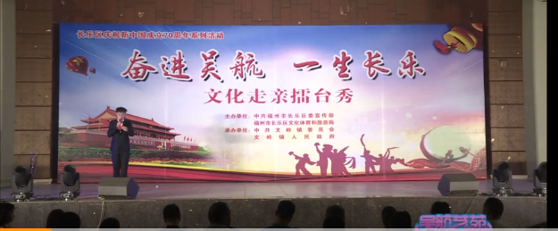 奋进吴航 一生长乐 