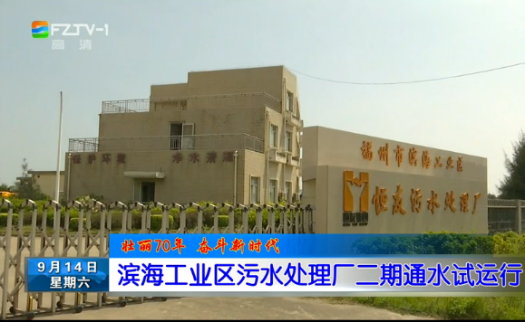 长乐新闻20190914