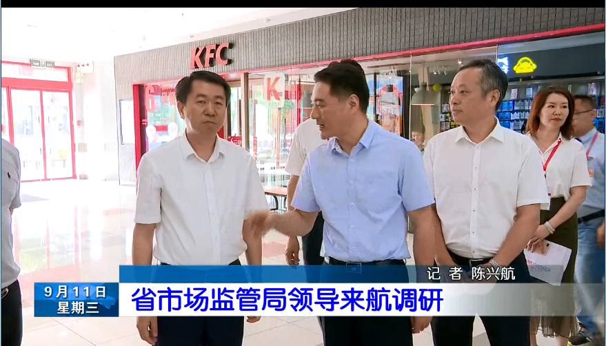 长乐新闻20190911