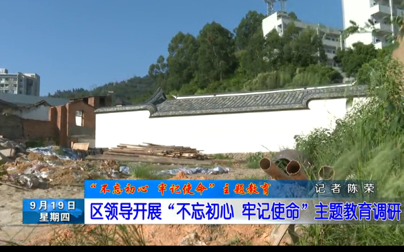 长乐新闻20190919