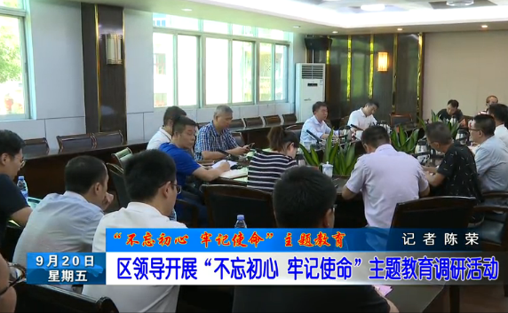 长乐新闻20190920