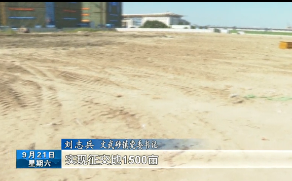 长乐新闻20190921