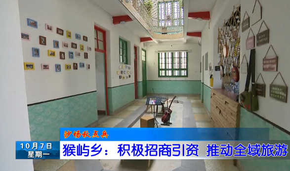 长乐新闻20191007