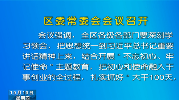 长乐新闻20191010