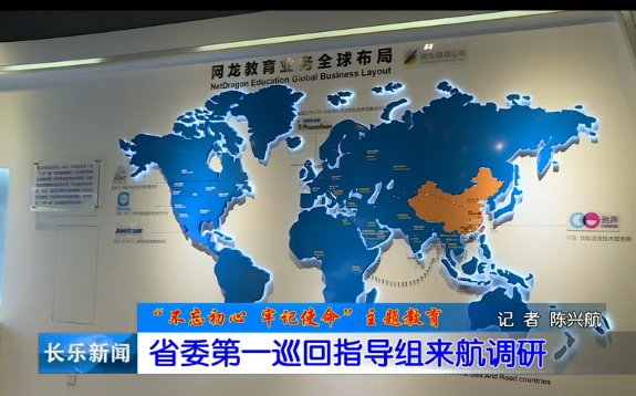 长乐新闻20191017