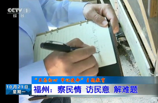 长乐新闻20191021