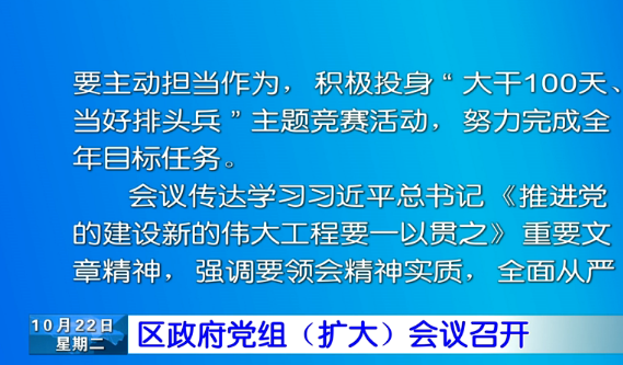 长乐新闻20191022