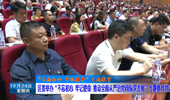 长乐新闻20191024