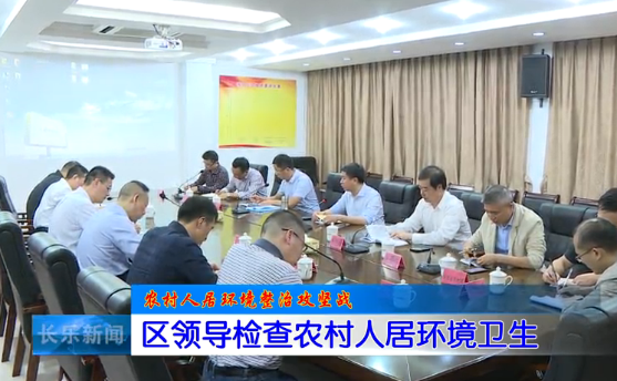 长乐新闻20191102