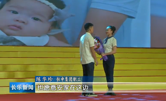 长乐新闻20191104