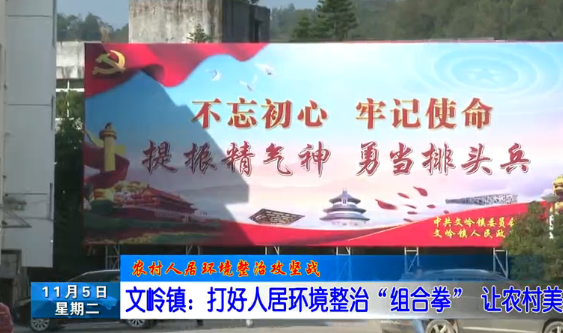 长乐新闻20191105