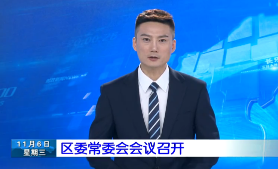长乐新闻20191106