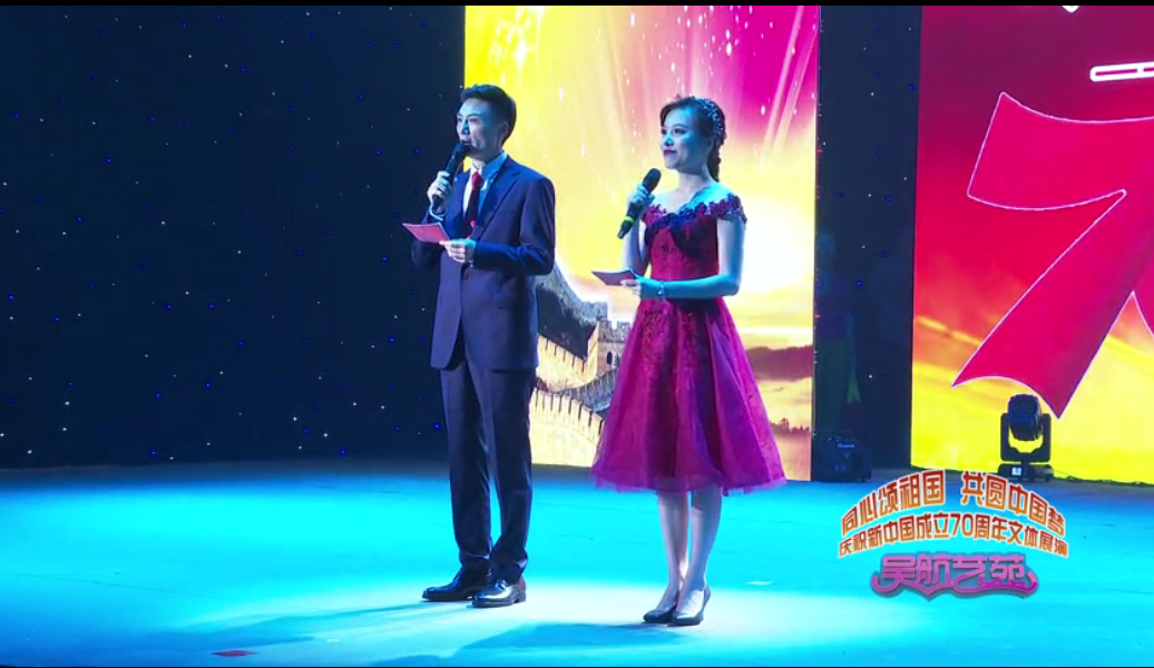 庆祝新中国成立70周年文体展演 实况节选（一）