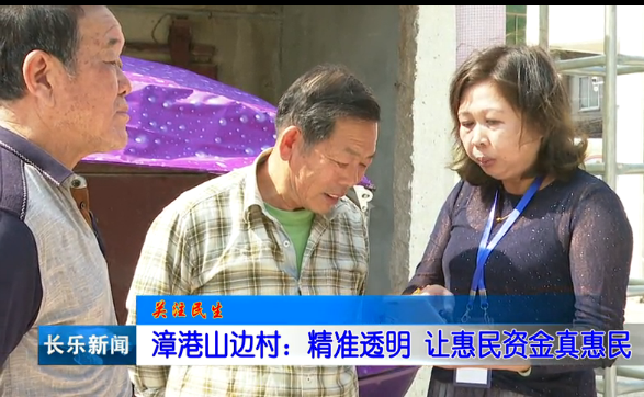 长乐新闻20191112