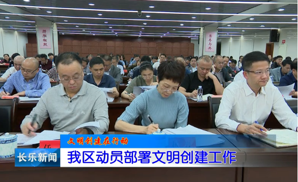 长乐新闻20191113