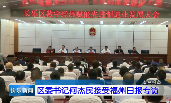 长乐新闻20191115