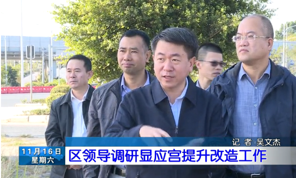 长乐新闻20191116