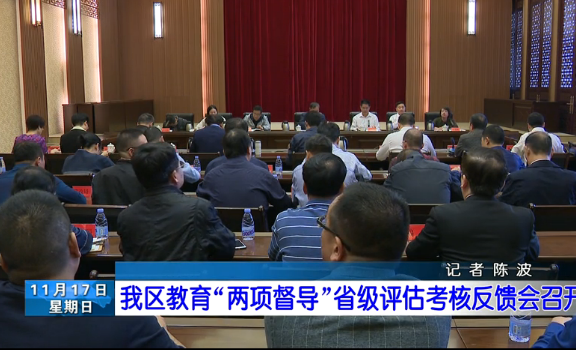 长乐新闻20191117