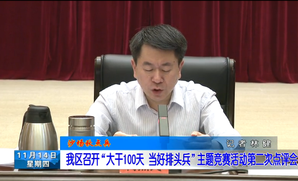 长乐新闻20191114