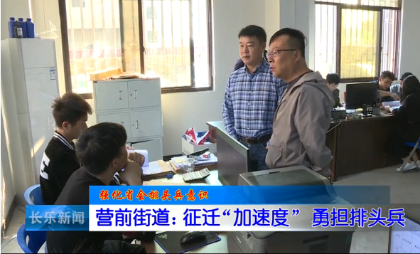 长乐新闻20191118