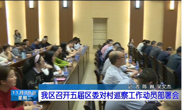 长乐新闻20191119