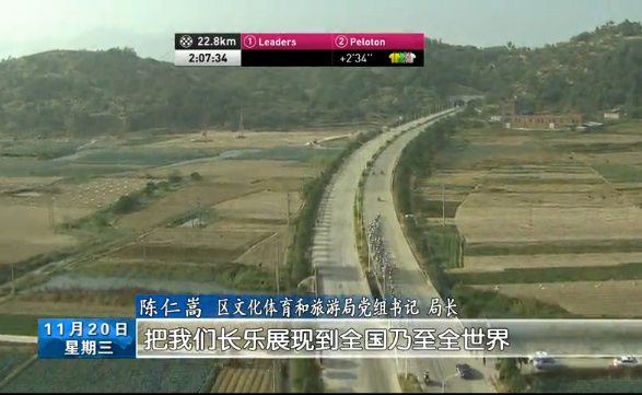 长乐新闻20191120