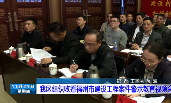 长乐新闻20191121